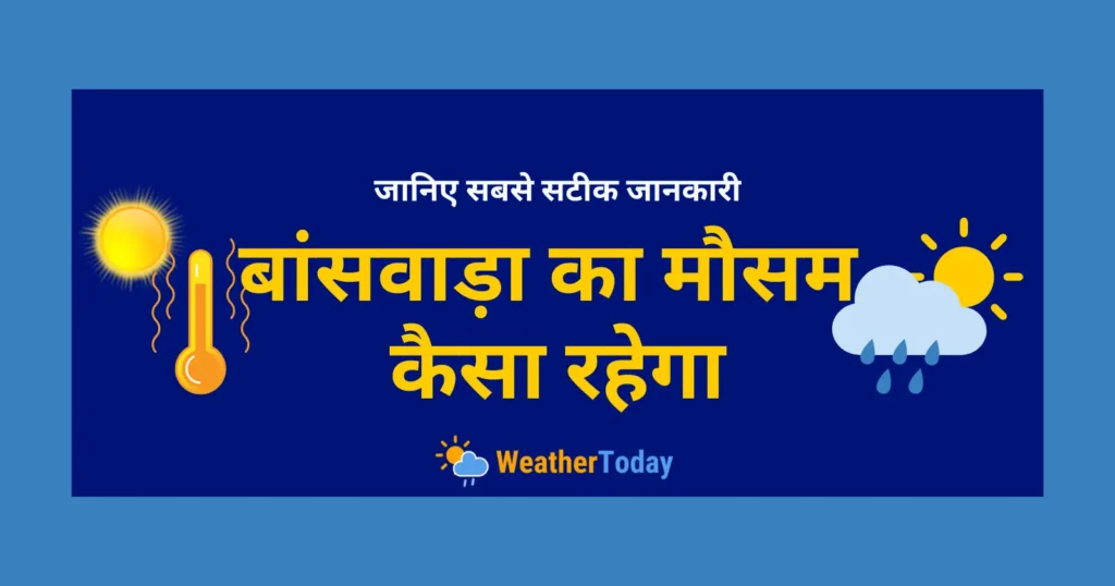 Banswara Ka Mausam