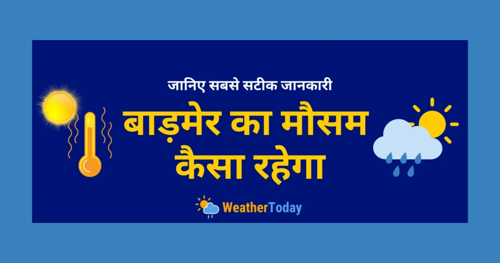 Barmer Ka Mausam